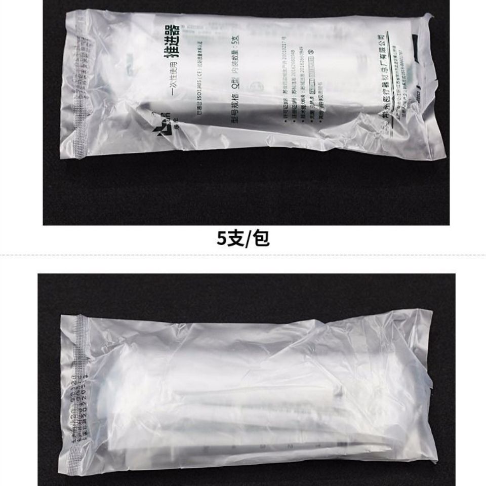 樂倫推進器一次性使用無菌重組人干擾素凝膠上藥器肛門軟膏給藥器 5支