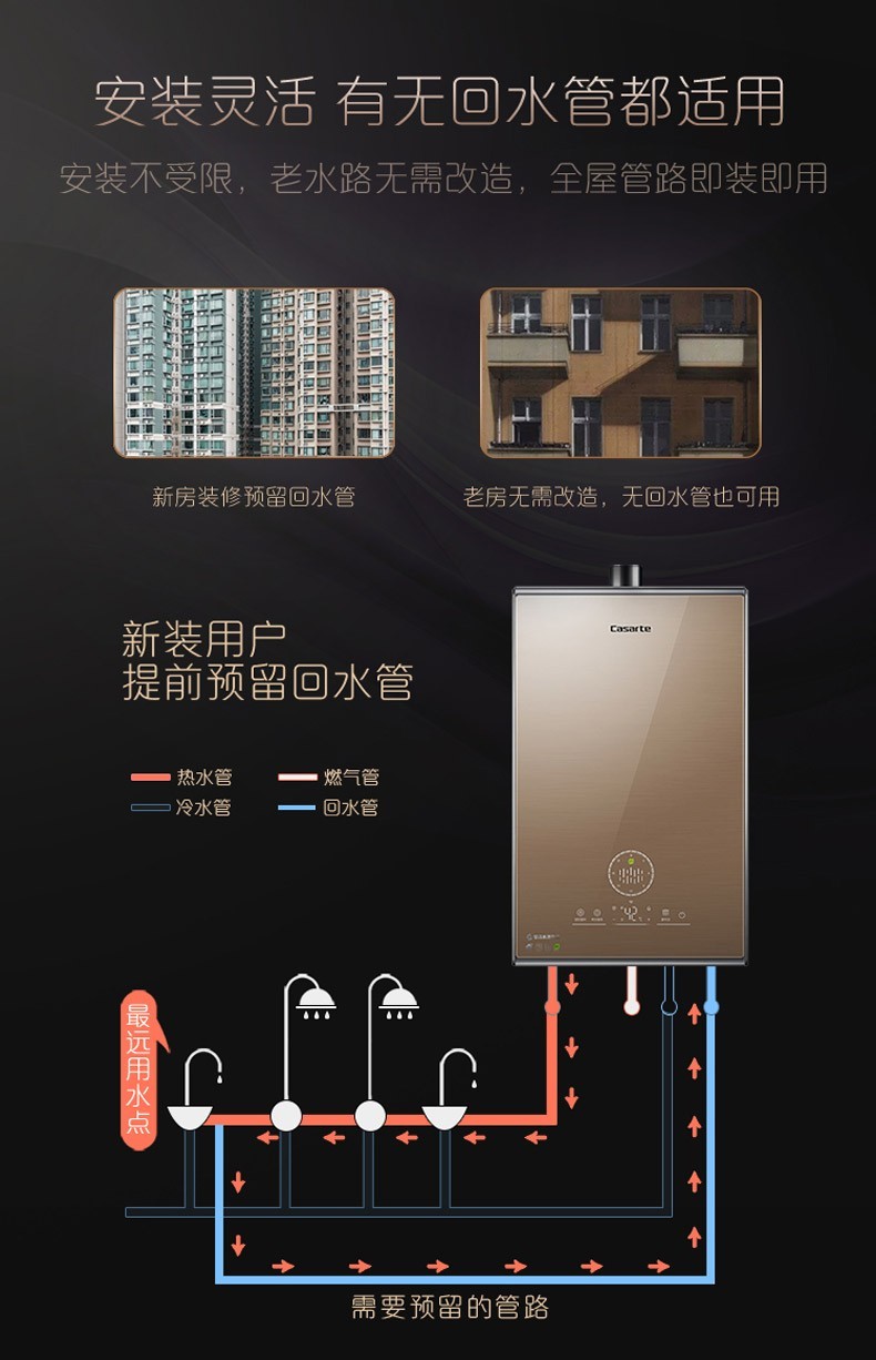 卡萨帝casarte16升零冷水燃气热水器大容量增压瀑布洗noco专利技术