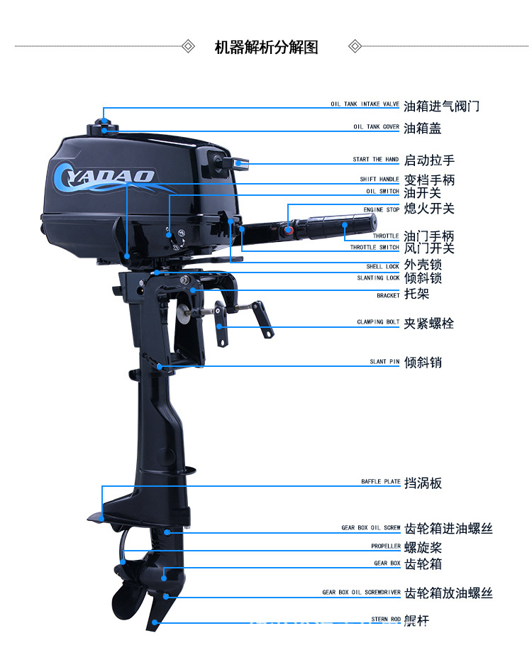 亚岛船外机推进器舷外机2冲程4匹汽油船用挂桨机橡皮划艇马达钓鱼船