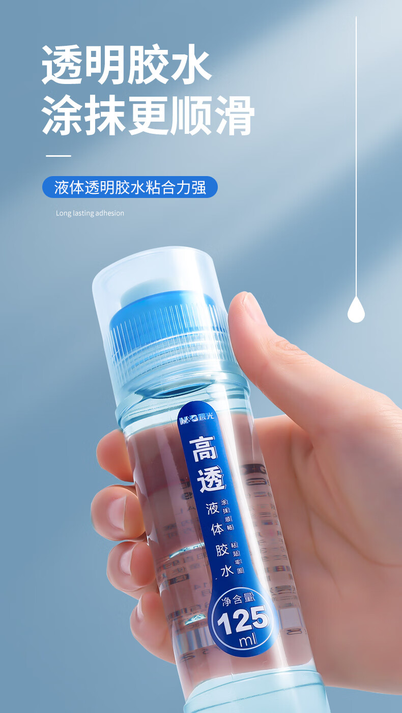 晨光高透液体胶水办公财务用50ml文具胶棒97048 50ml高透胶水3瓶装【