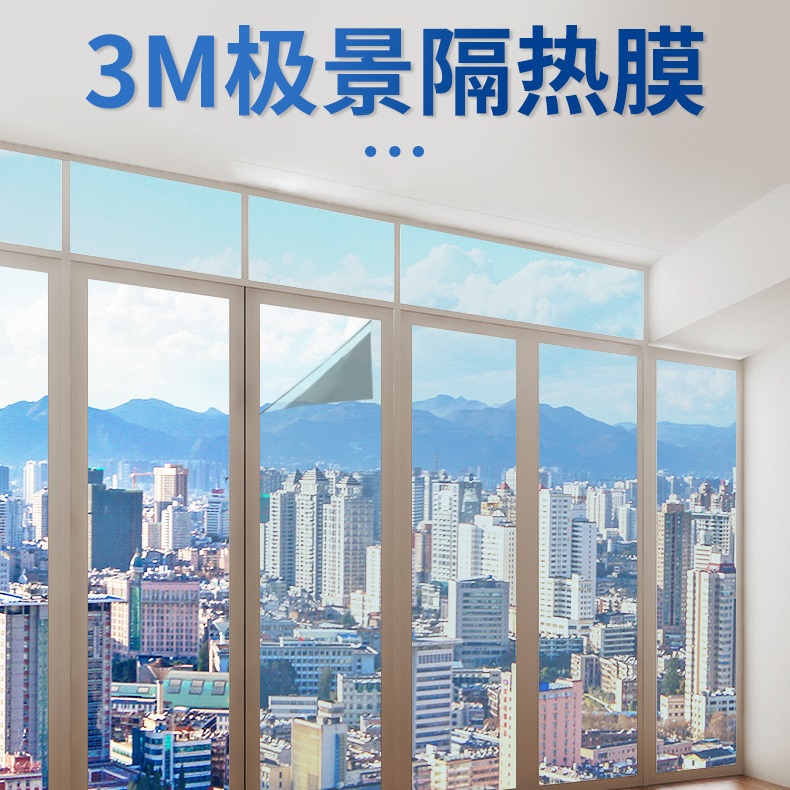 3m玻璃贴膜3m建筑玻璃太阳隔热安全防爆贴膜窗户防晒隐私单透阳光房