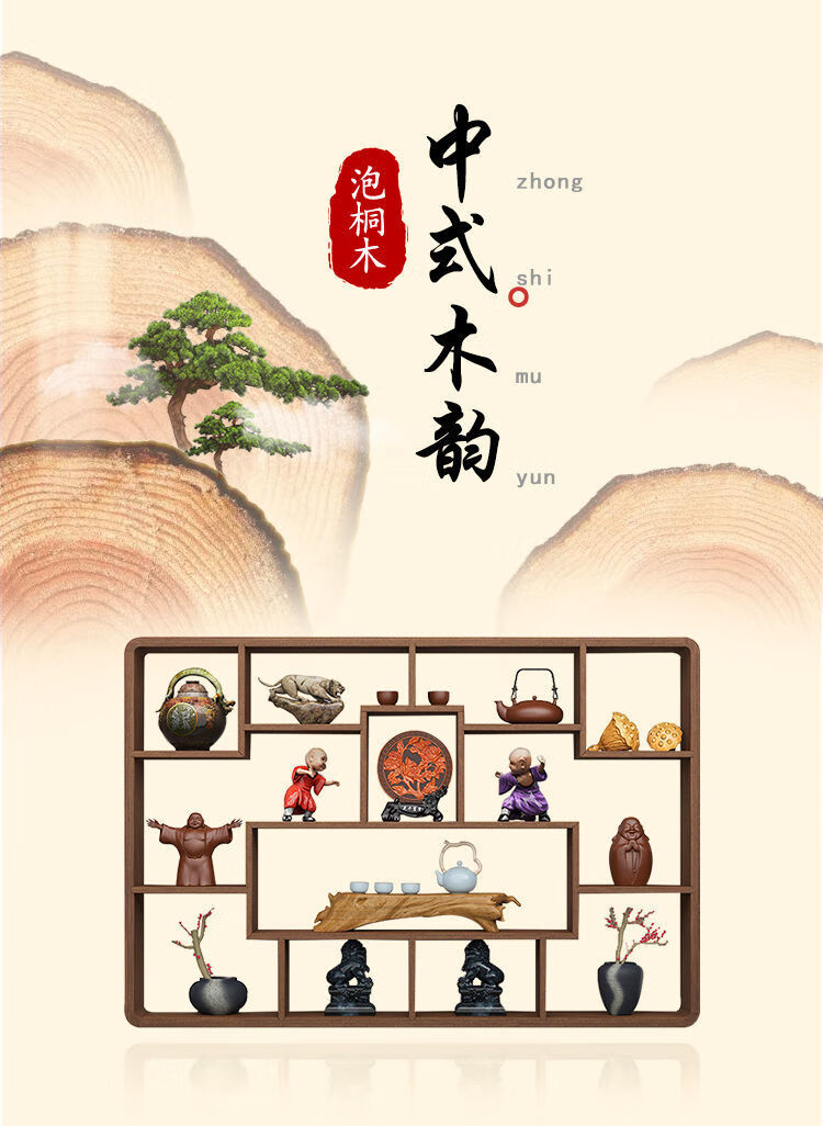 鑫恩理 博古架实木中式壁挂多宝阁挂墙茶架子仿古置物架墙上花架小摆件 碳化色 118*15*80 深度15