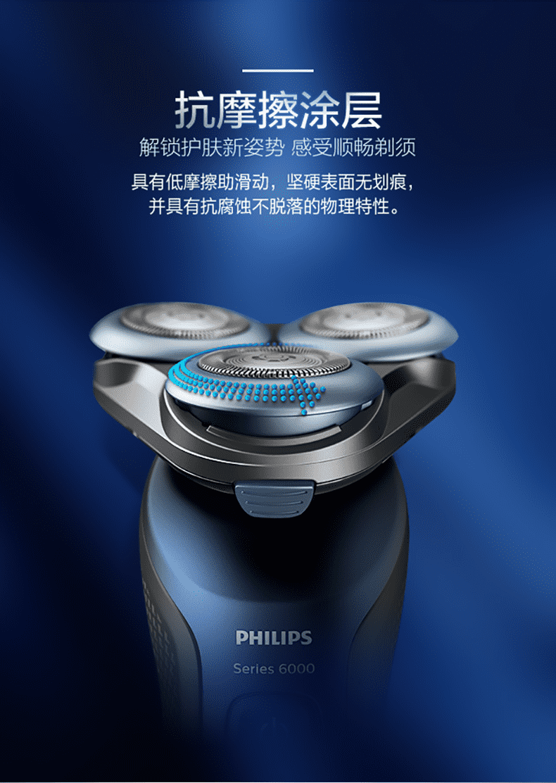 philips飞利浦电动剃须刀男士充电式胡须刀三头水洗刮胡刀s6550黑色