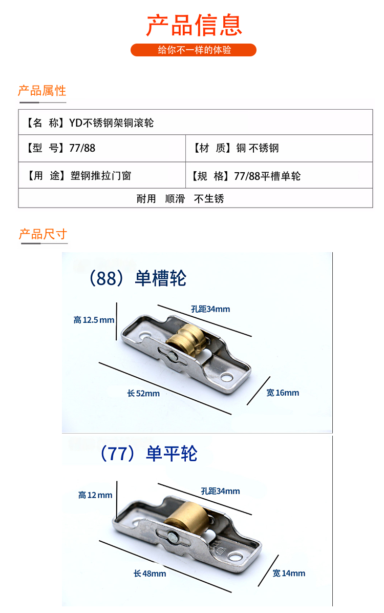 塑钢门窗滑轮7788不锈钢滚针老式单双平槽推拉窗户铜轮不生锈配件 77