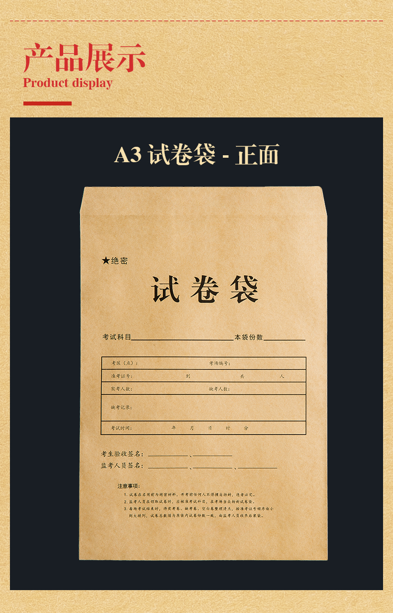 美术考试密封袋a3/a4/b4试卷袋4k8开美术作品收纳小学生考试加厚