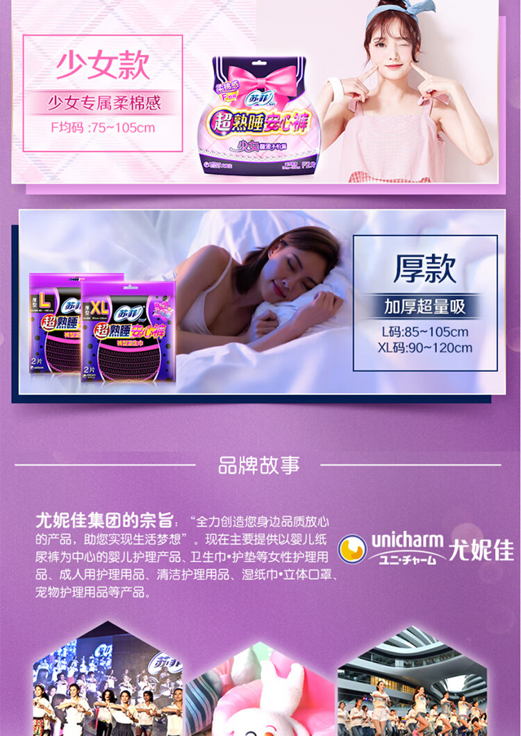 苏菲安心裤夜安裤型卫生巾女安睡裤组合装整箱xl