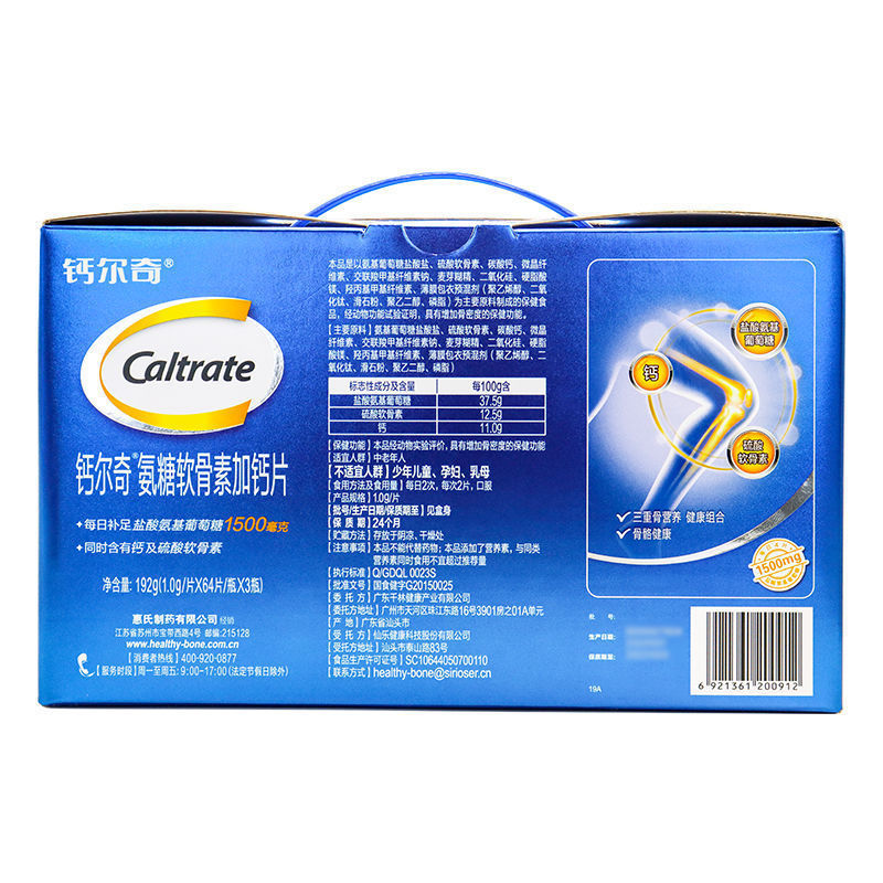 福瑞祥钙尔奇氨糖软骨素加钙片礼盒192片增加骨密度中老年补氨糖 4盒