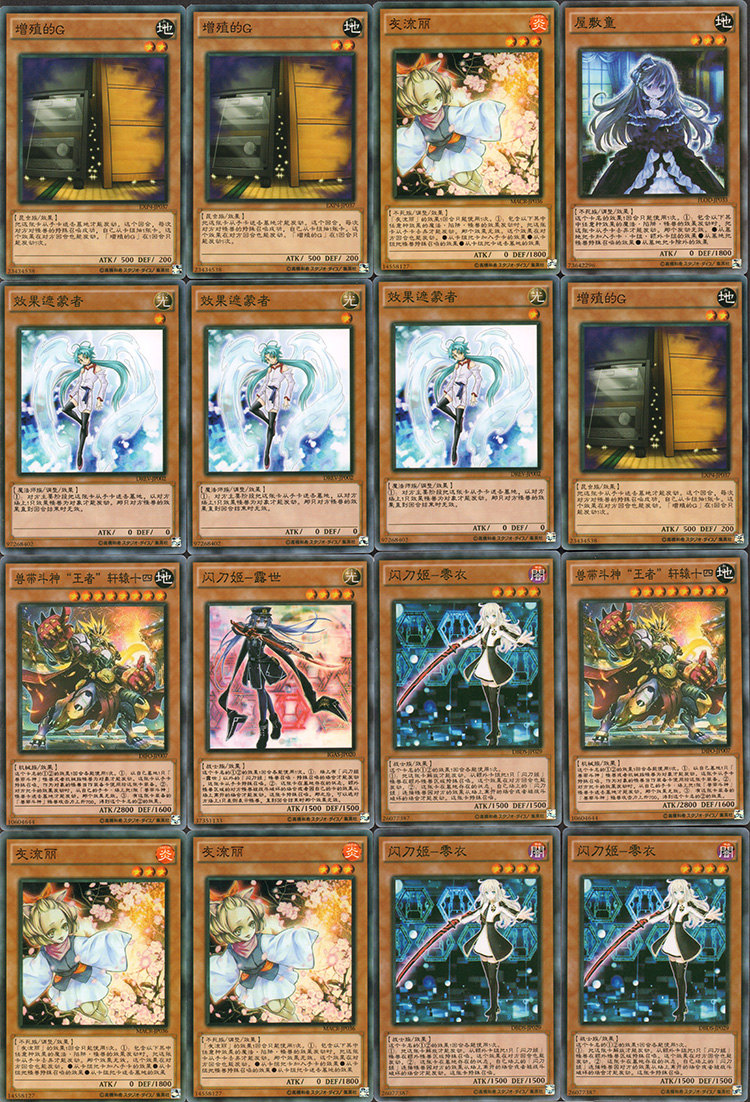 游戏王闪刀姬游戏王卡组冠闪刀姬露世零燎里雫空飒天闪刀术式起动空域