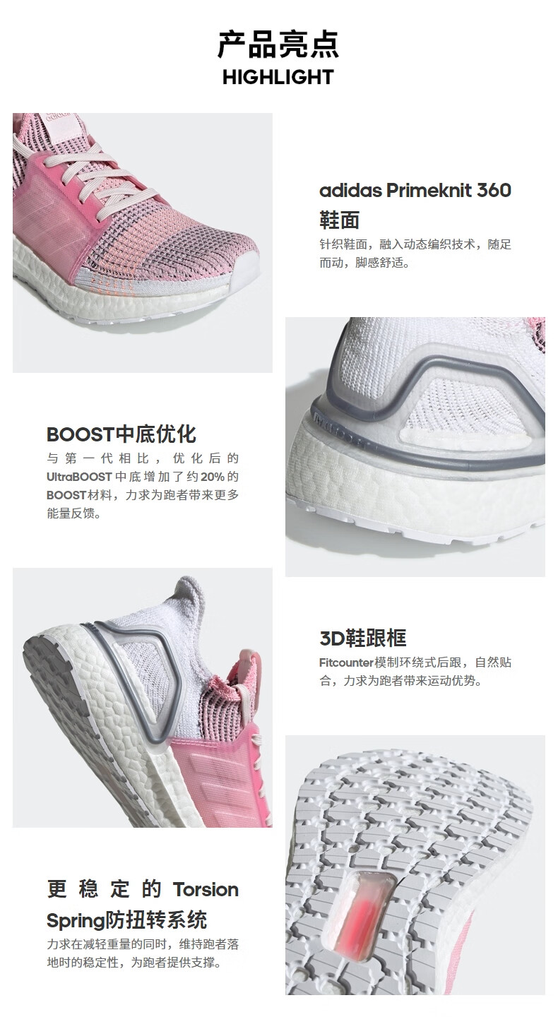 阿迪达斯官网adidas UltraBOOST 19 W女鞋跑步运动鞋EF6517 粉/粉/锡 38(235mm)