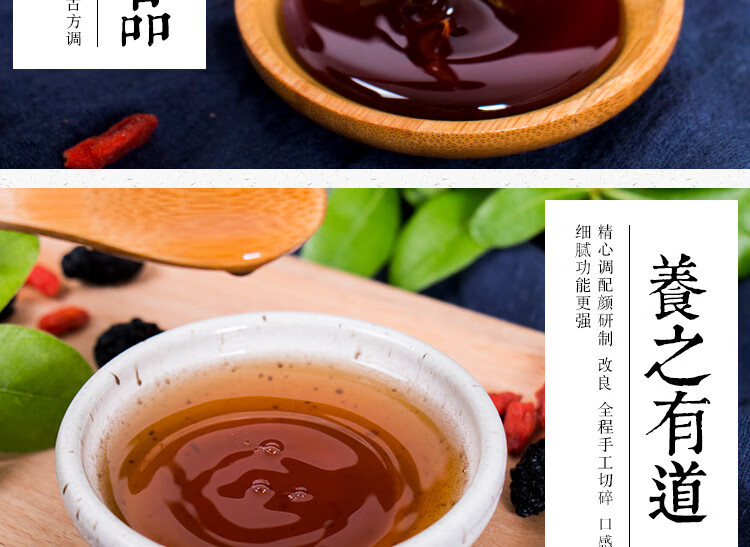 伟博固元桑葚膏膏滋膏方黑发固发 1