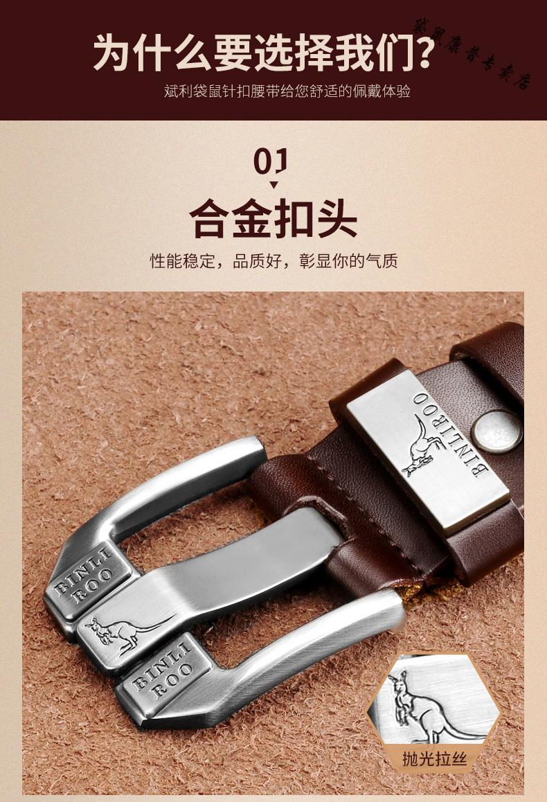 【袋鼠官方专柜店】轻奢袋鼠品牌皮带男真皮潮年轻人正品男商务针扣