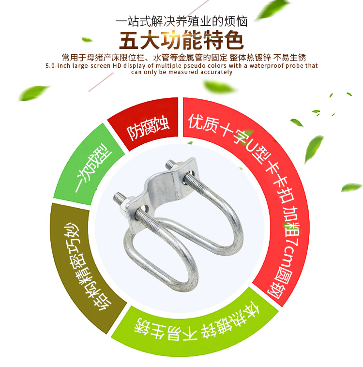母猪产床十字u型卡子限位栏水管卡扣管卡扣养猪设备6分4分管单u1寸卡1