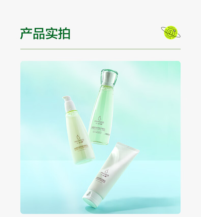小迷糊透控油茶树水乳套装礼盒 清洁控油补水保湿清爽不粘腻 [补水保湿] 清洁控油茶树3件套