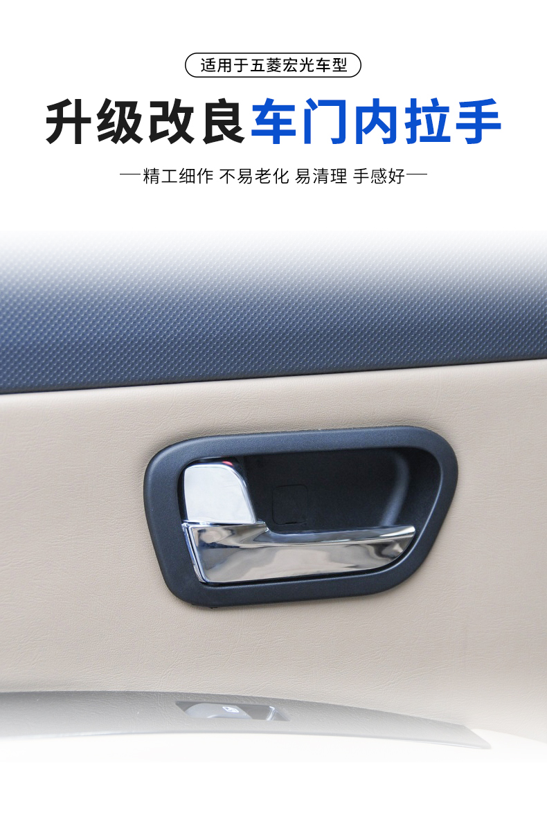 s内扣手门把扶手电镀拉手汽车配件宏光低配宏光s内拉手左塑料不分前后