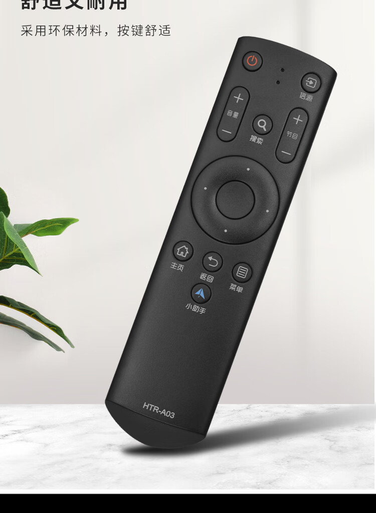全新适用于海尔智能蓝牙4k语音声控液晶高清电视机通用遥控器海尔htru