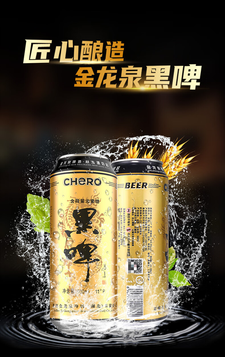 龙泉啤酒 500ml*12 11度听纸箱装冰爽新鲜口感香醇听装啤酒 醇听装