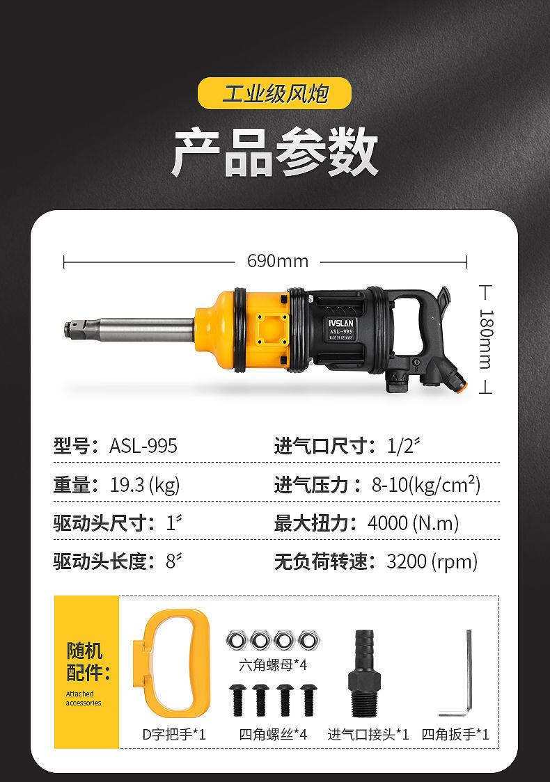 德国阿斯兰气动风炮大扭力扳手风扳气动冲击风炮工业级汽车维修定制1