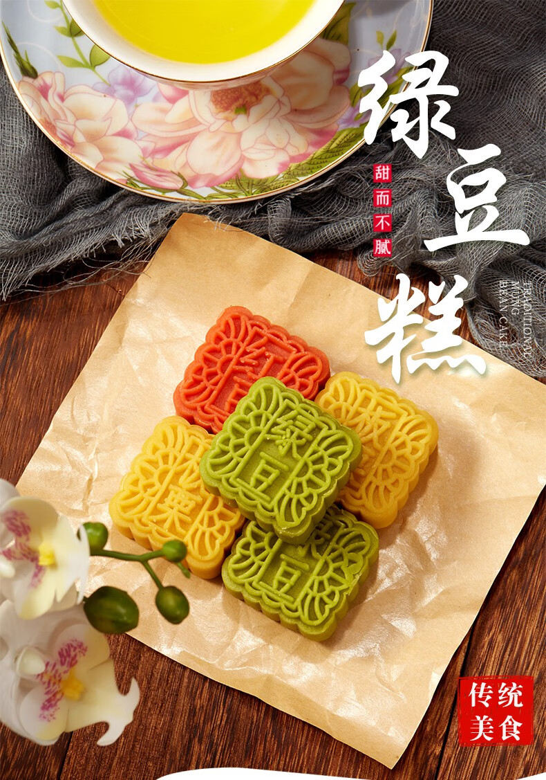 绿豆糕网红零食早餐食品老式桂花糕红豆糕板栗饼特产传统糕点混合味糕