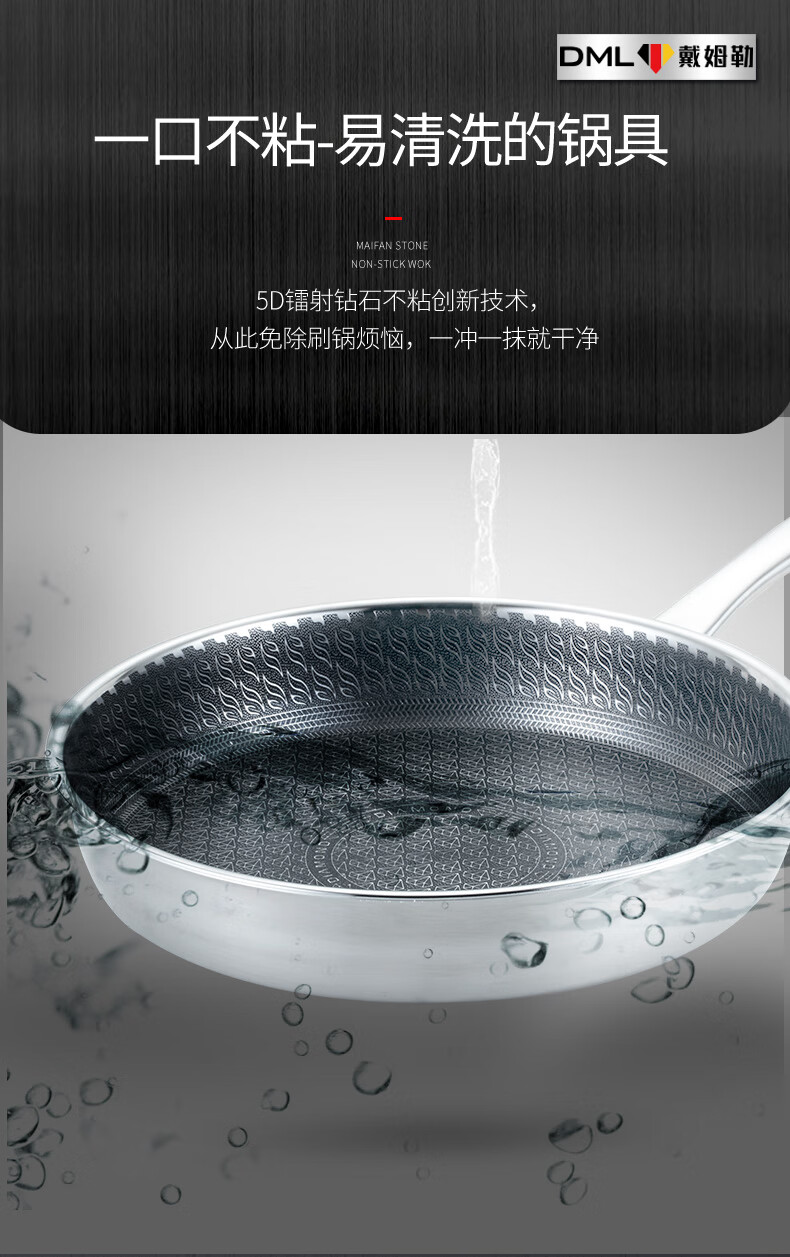 锅戴姆勒5d镭射钻石煎锅316l不锈钢不粘锅家用煎炒锅28cm28cm煎锅