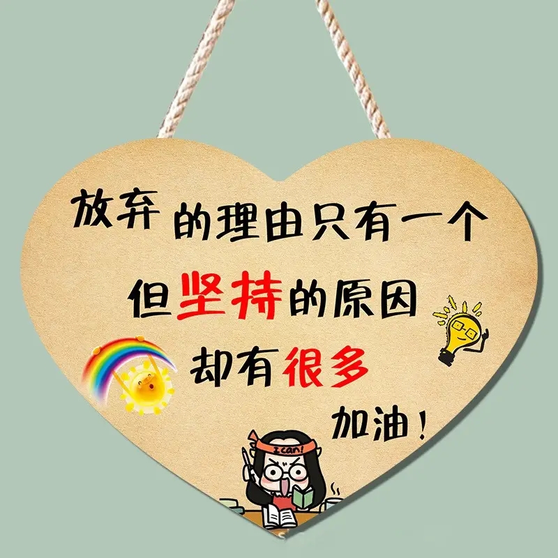 激励孩子学习的挂牌励志标语家规家训刻字木牌定制挂件挂牌房门牌儿童
