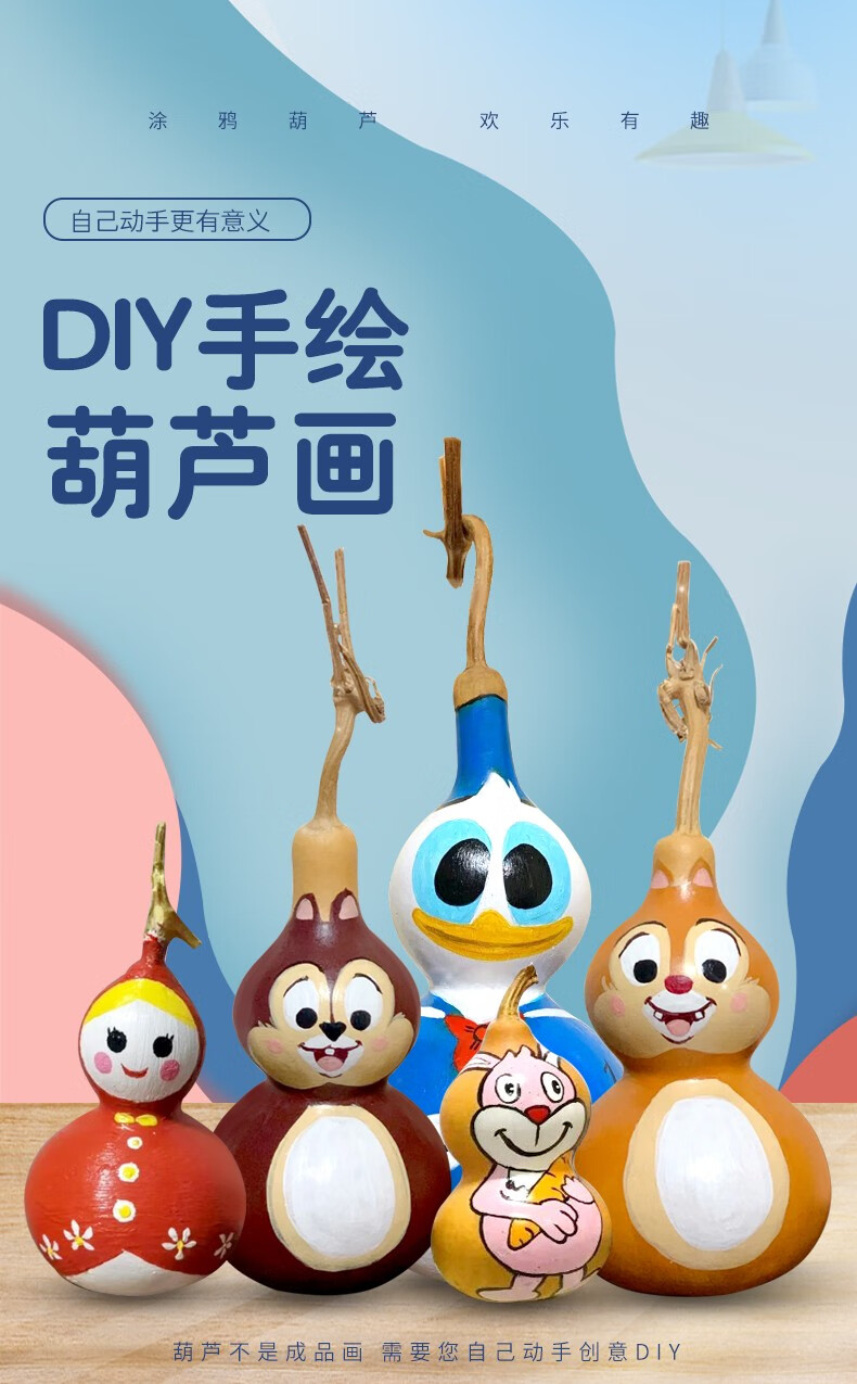 山迪彩绘葫芦摆件天然玩具儿童手工diy工艺品手绘画创意素材美术制作