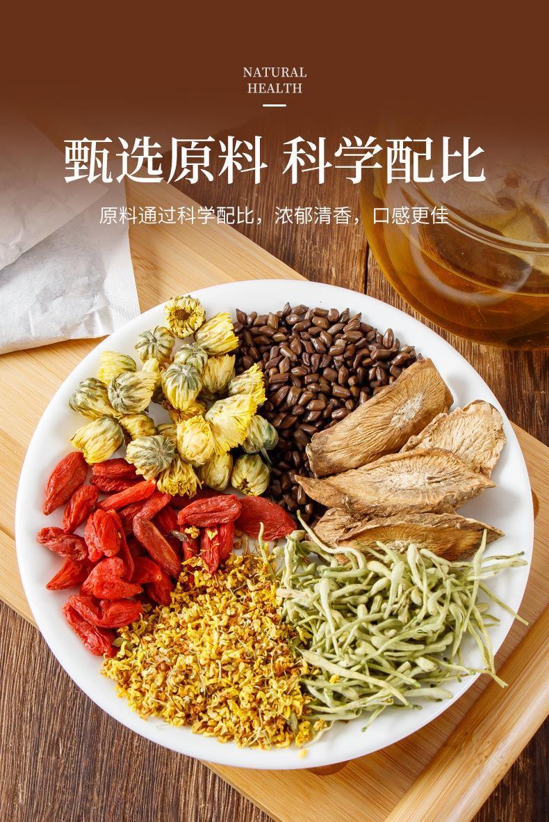 5折 九菊堂 150g/袋 九菊堂菊花 决明子茶 枸杞子牛蒡根桂花银花茶包