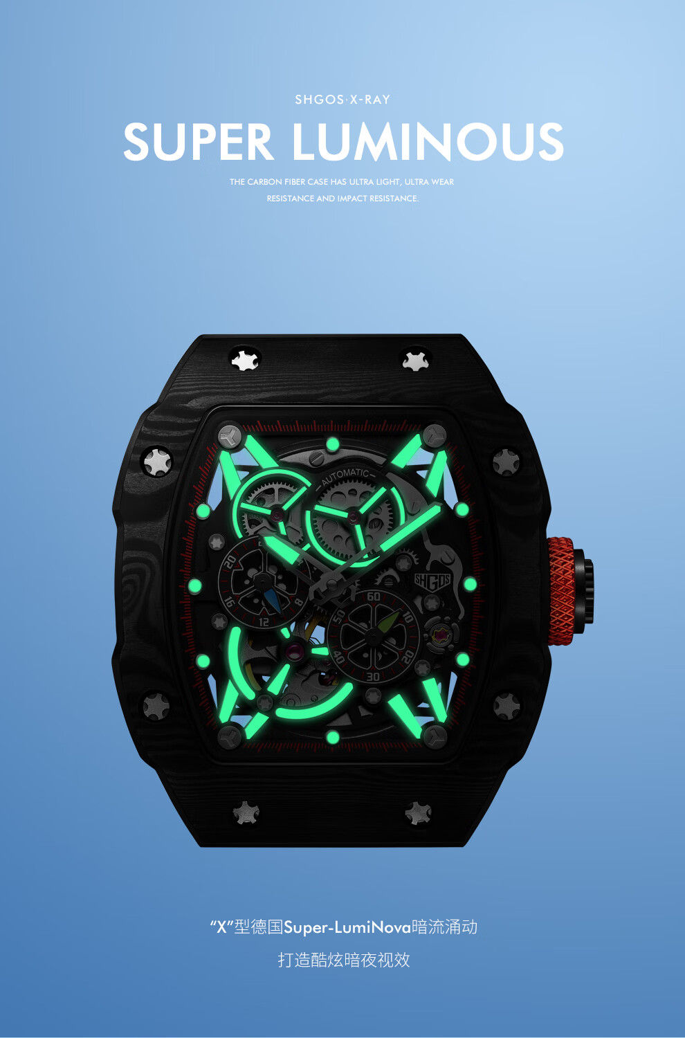 罗格斯(shgos) 德国手表x系列流浪地球联名款镂空机械表男士酒桶型
