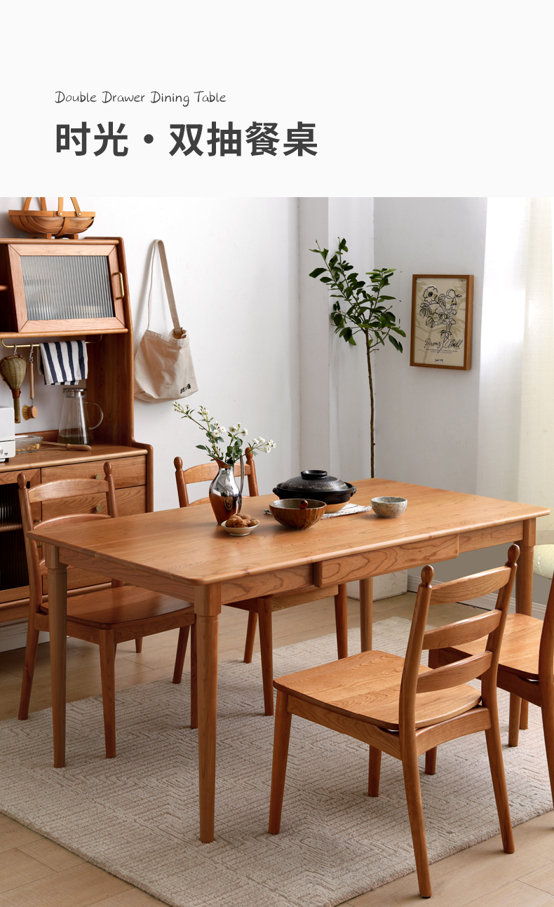 源氏木语实木餐桌北欧樱桃木饭桌复古简约家用长方形桌子桌椅套装 双