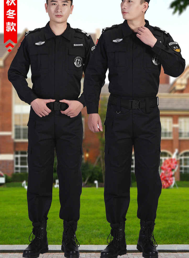 保安工作服春秋套装男保安服作训长袖服装春季制服春夏装作训服 春秋