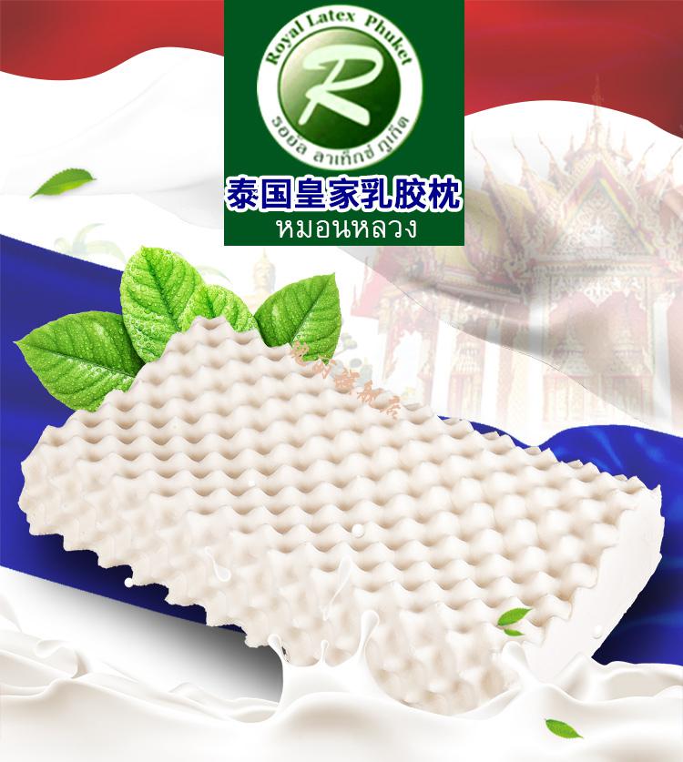 泰国乳胶枕泰国乳胶枕头天然橡胶枕头枕成人美容颗粒款配套枕套