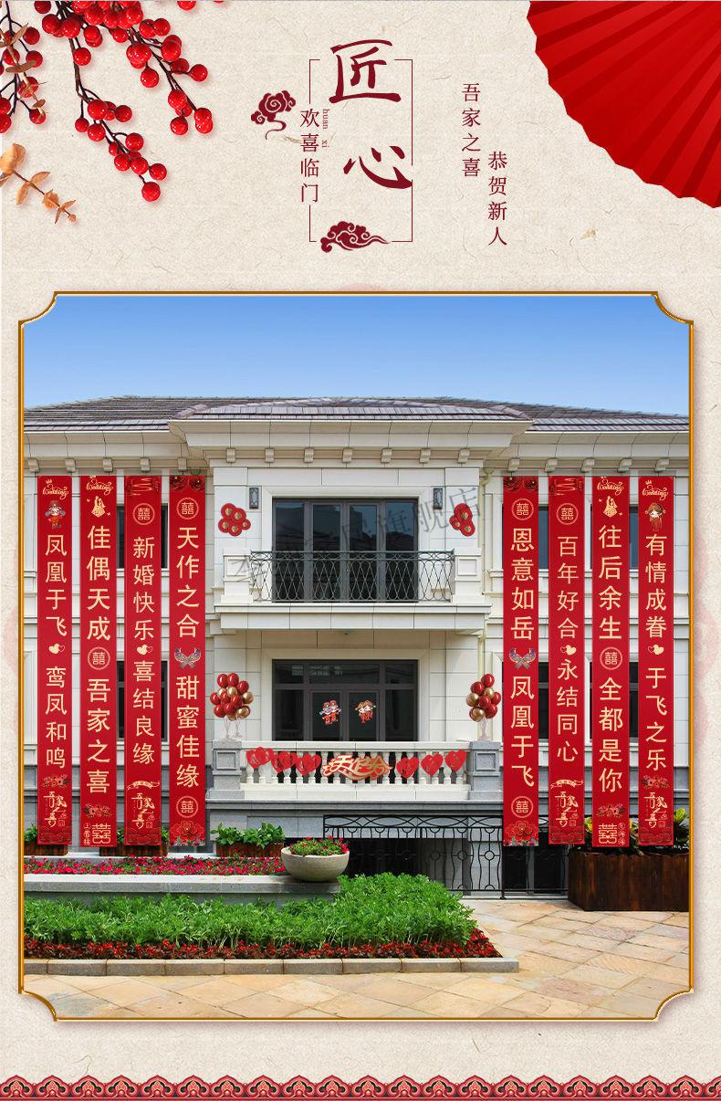 婚房装饰院子彩带拉条农村别墅条幅红色布条结婚婚庆用品横幅婚房喜气