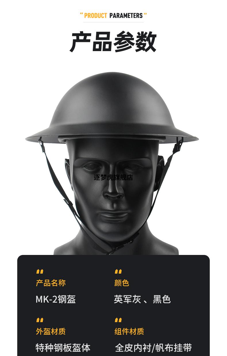 2022新款二战经典英军英式mk2飞碟盔锅盖盔远征军骑行头盔绚金黑