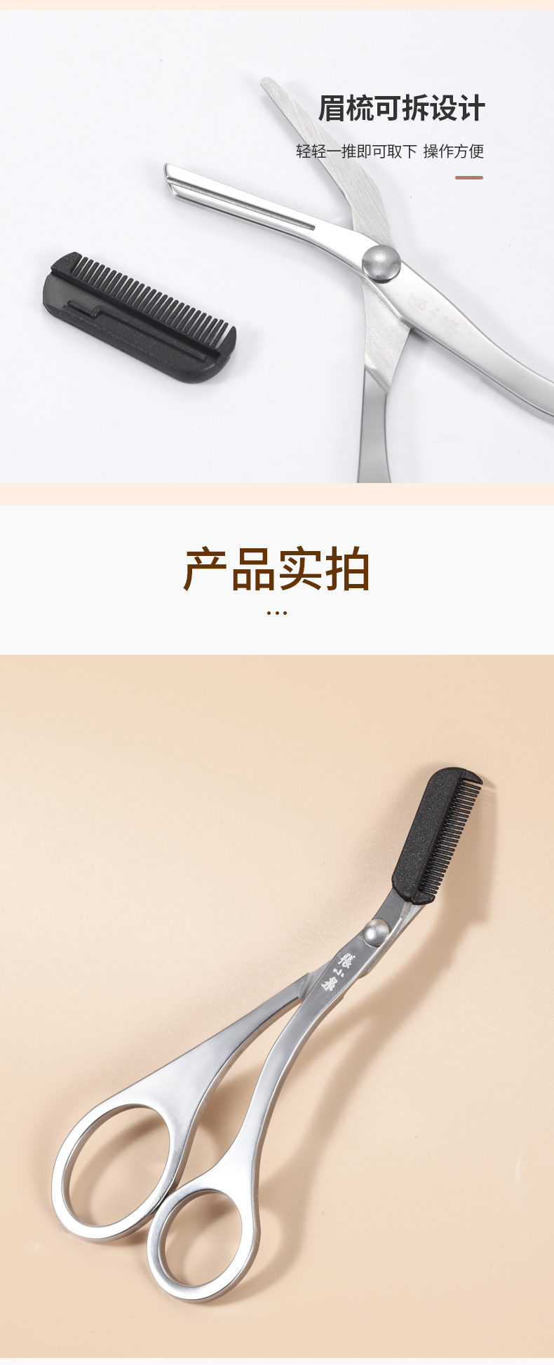 张小泉眉剪初学者剃眉刀防刮伤眉毛刀修眉刀成人男女新手修眉工具不锈钢剪子带眉梳化妆剪家用弯头眉毛修剪器 实惠眉剪