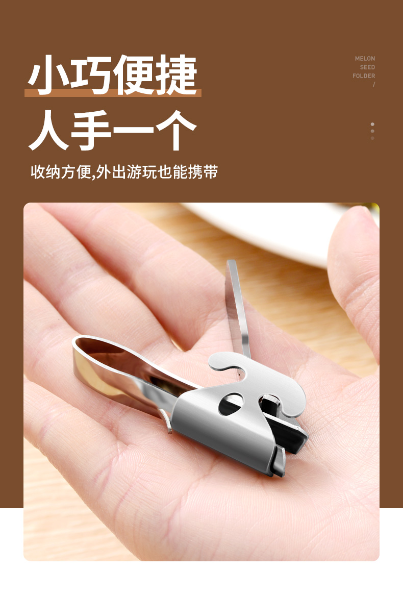剥瓜子神器坚果开口器夹瓜子剥花生松子钳不锈钢家用嗑瓜子开壳器剥