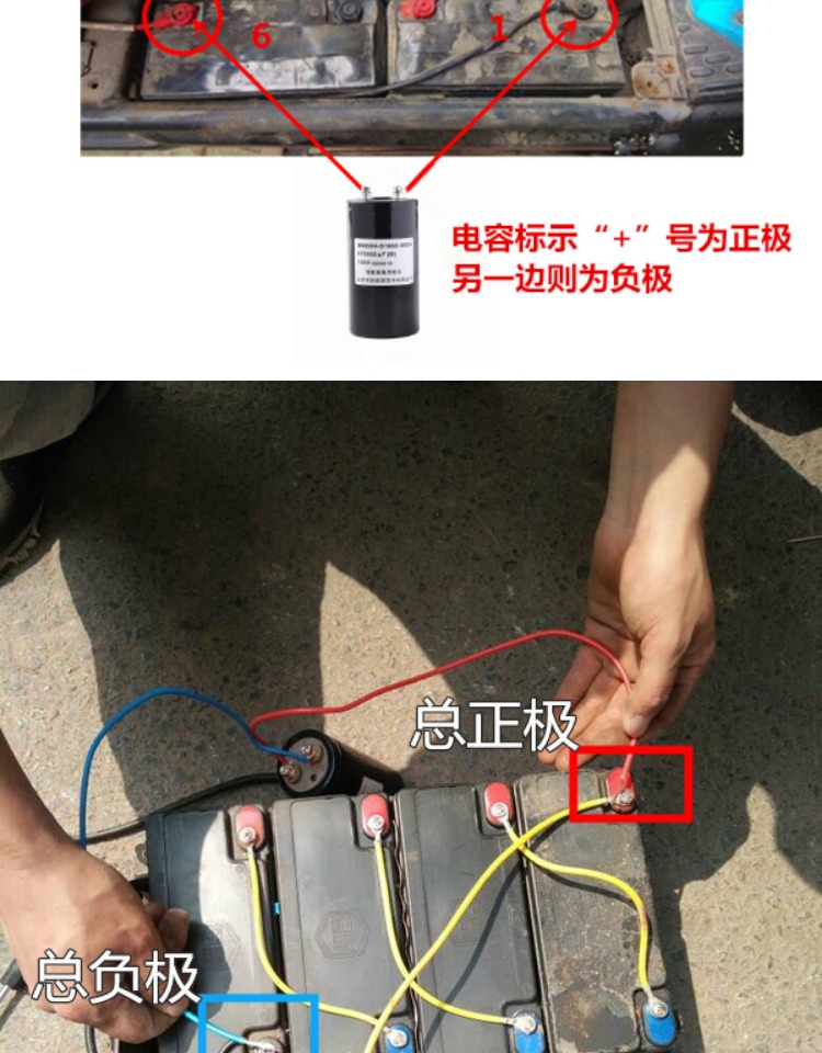 12v108v两轮三轮车电容四轮车电容保护电瓶提速有力48v550000uf