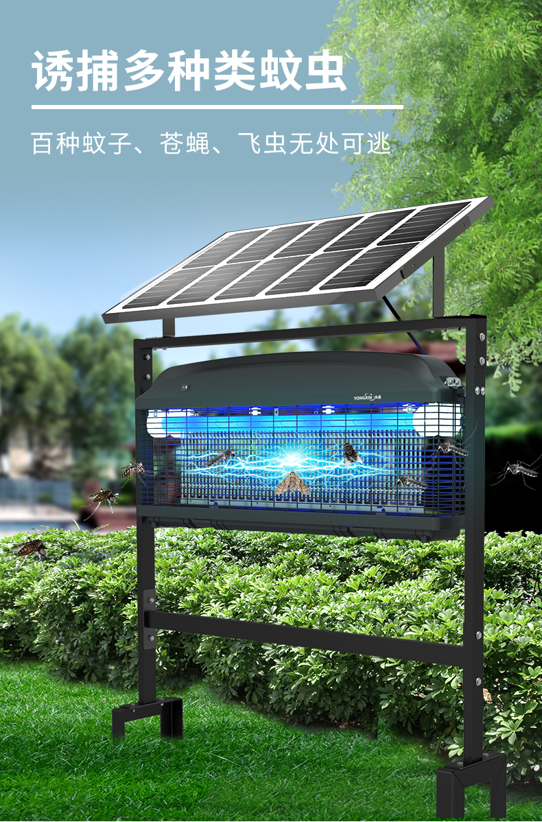 永鑫灭蚊灯永鑫户外太阳能灭蚊灯庭院花园驱蚊灯养殖场防蚊灯防水灭