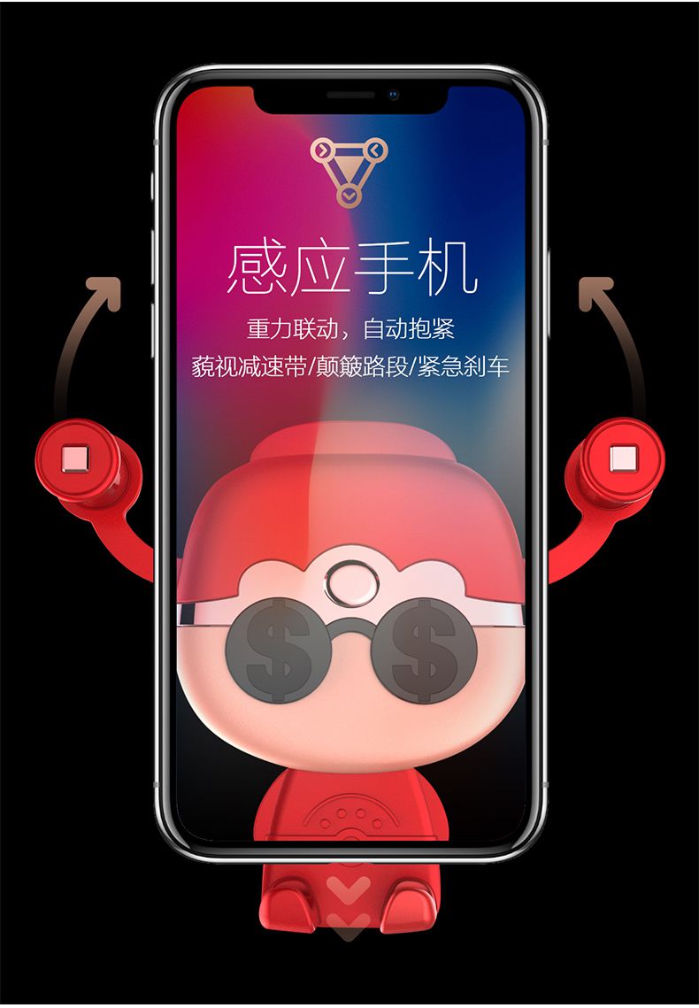 出风口车载手机支架财神驾到车用空调口支撑导航多功能汽车用品手机