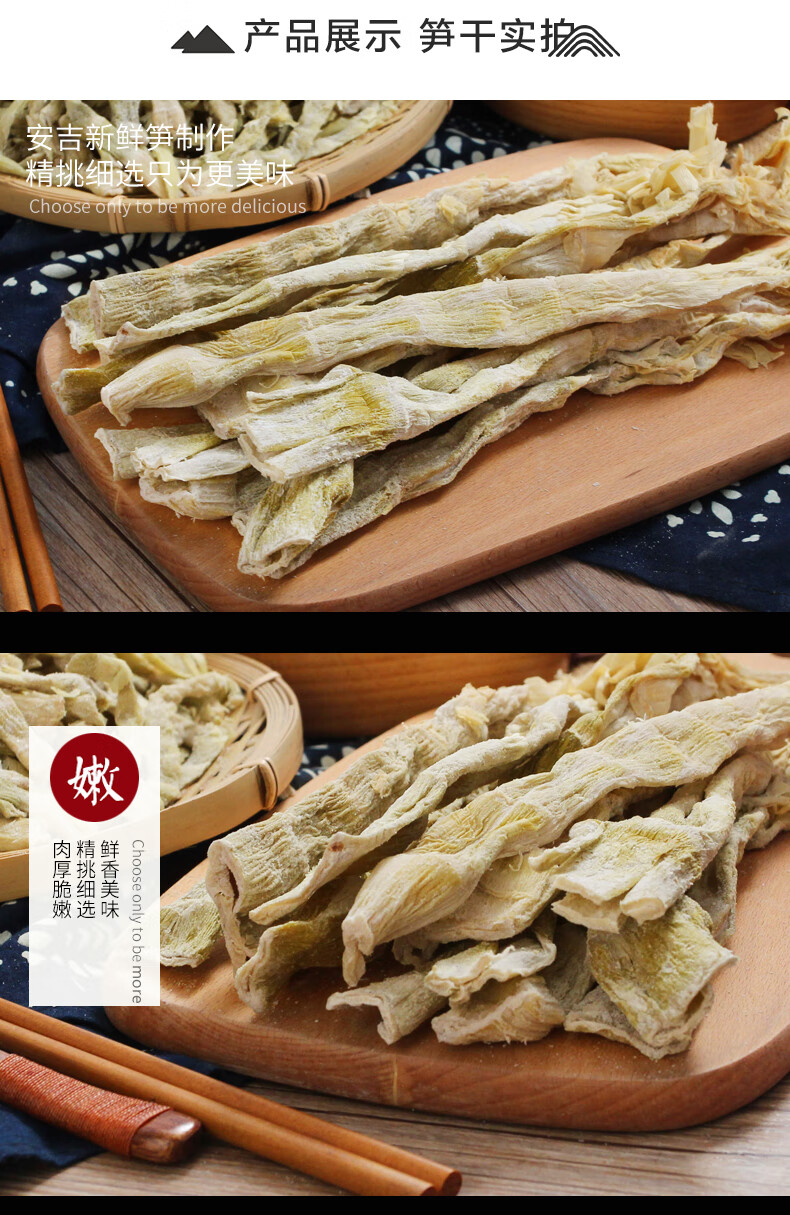 笋干干货500g笋子安吉天目山扁尖农家自制特产野生小竹笋批发笋尖