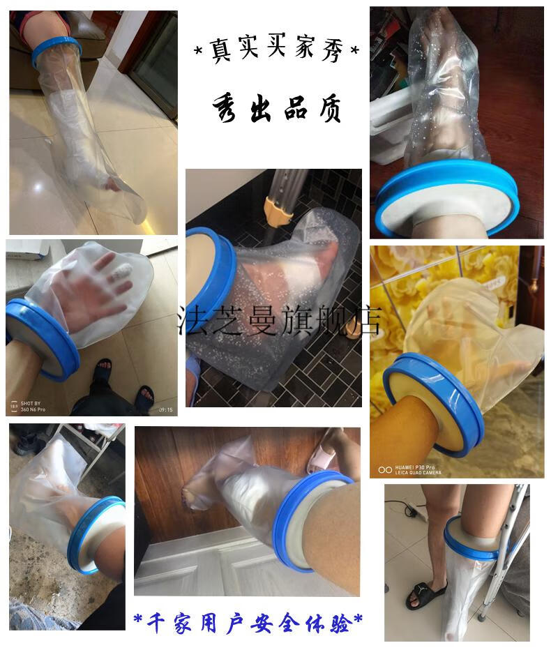 管洗澡防水套儿童受伤口术后沐浴保护套成人大腿石膏特大口径26cm均码