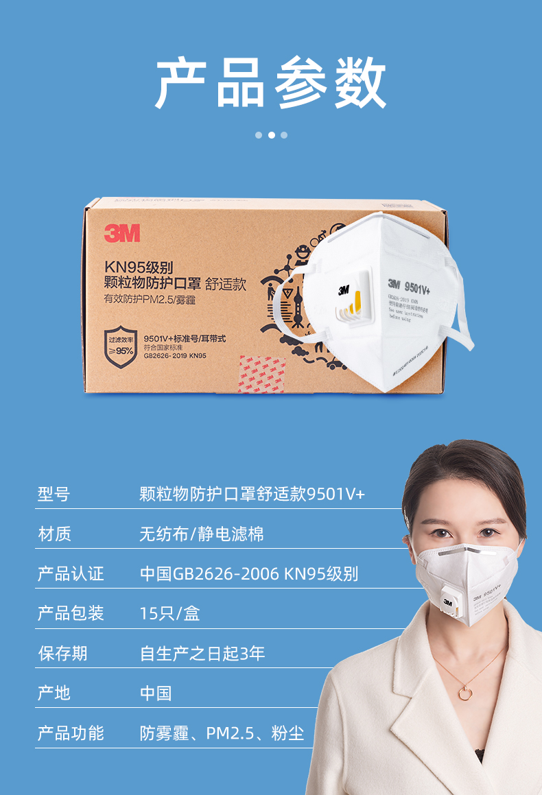 3m口罩n95级别防尘透气kn95防雾霾pm2.