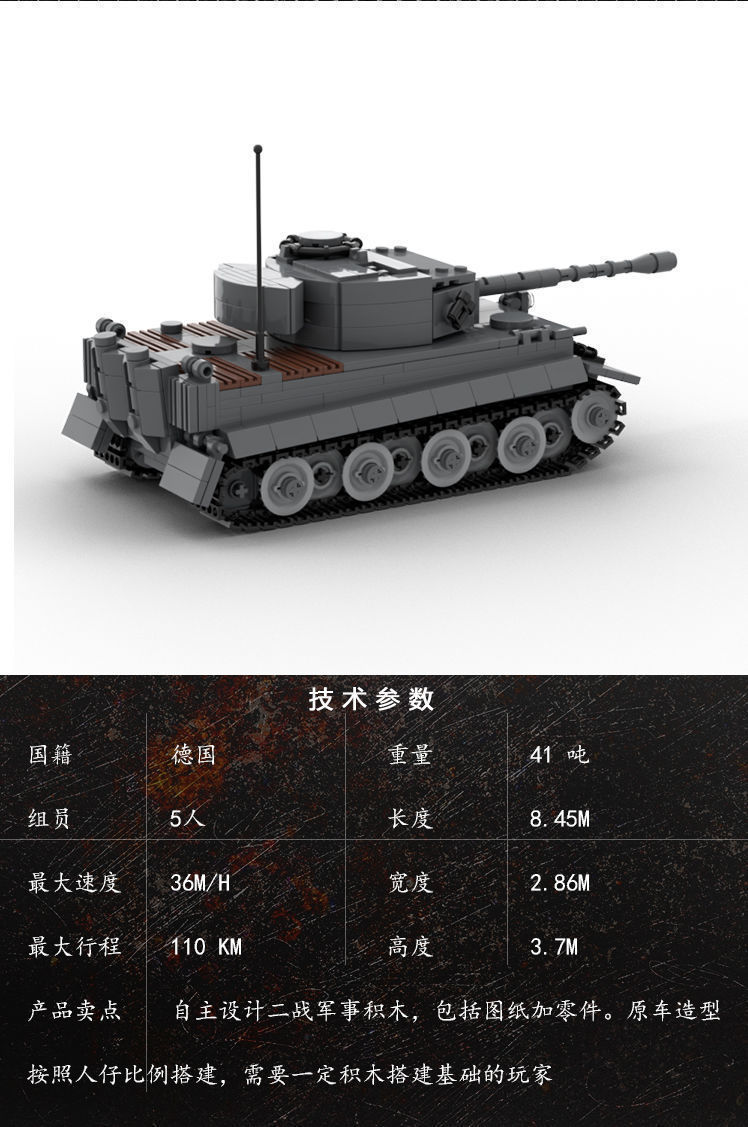 乐··高()兼容幻影忍者创意积木moc二战坦克世界kv-44重型坦克生日