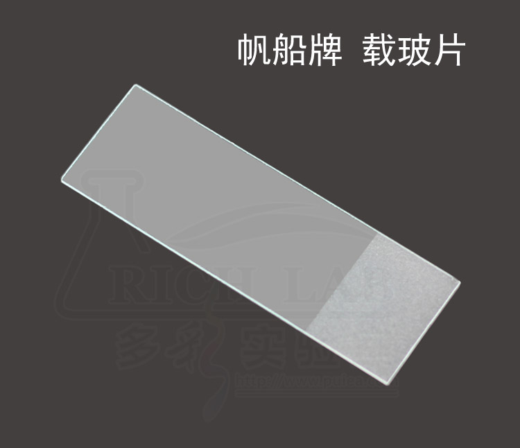 帆船玻璃载玻片7101 7105盖玻片18*18 20 22 24显微镜用玻片 盖玻片