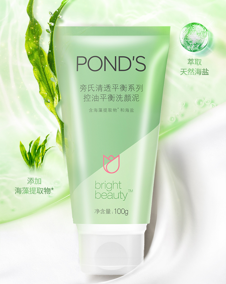 旁氏洗颜泥清透平衡系列平衡深层清洁海藻泥100g两支装【图片 价格