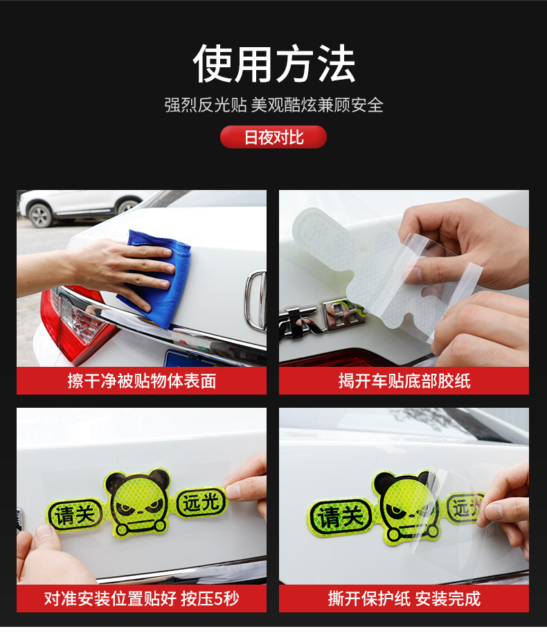 保持车距夜光警示车尾贴纸安全反光贴汽车尾部装饰车贴遮挡划痕请关