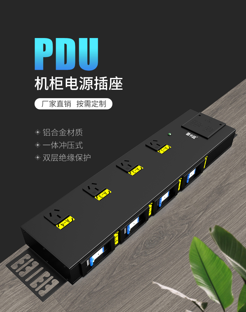 sp9041s大功率pdu4位16a国标孔机柜专用电源插座每位空开控制pdusp904