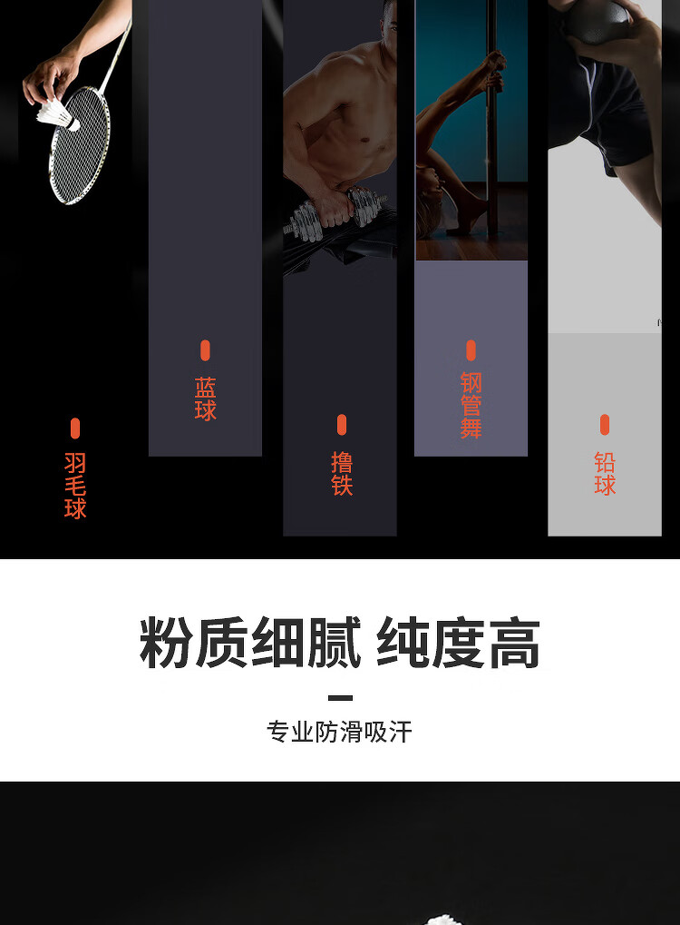 防滑镁粉健身运动止滑粉阻滑粉攀岩举重训练篮球场镁粉体育生镁粉