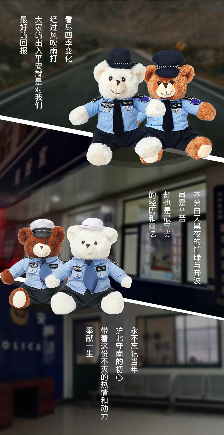 警察公仔警熊玩偶police衬衫制服情侣定制生日礼物泰迪熊毛绒玩具大白