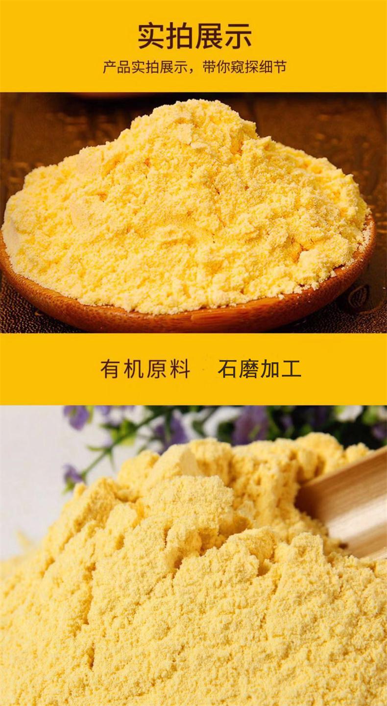 五谷康窝头粉五谷康有机玉米粉新鲜粗粮玉米面粉棒子面饼子杂粮窝窝头