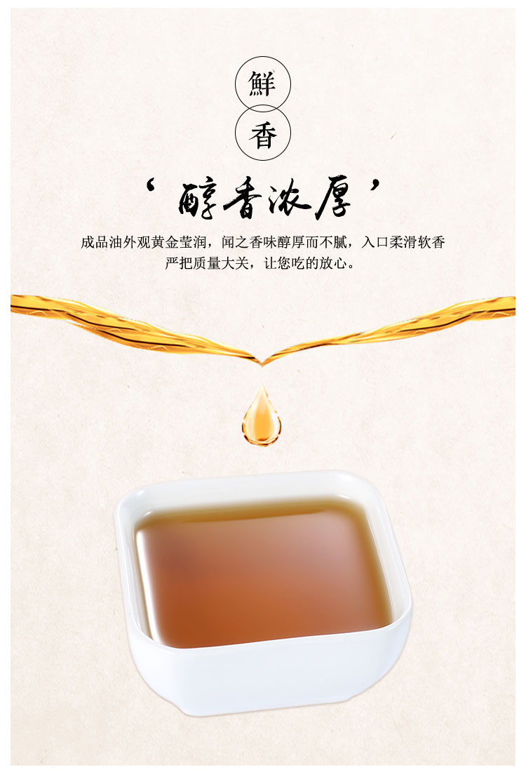 芝麻调味油 5l桶装 顿可纯香风味芝麻调和油 火锅油碟 顿可芝麻调味油