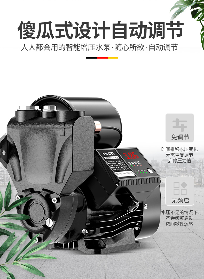 恒格尔(henggeer)增压泵家用全自动自来水管道自吸泵220v小型抽水机